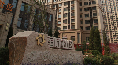 中海-国际社区