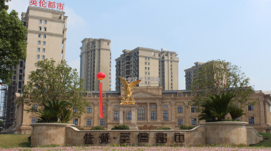 佳源-英伦都市