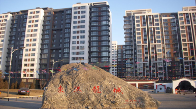 妇兴东港龙城